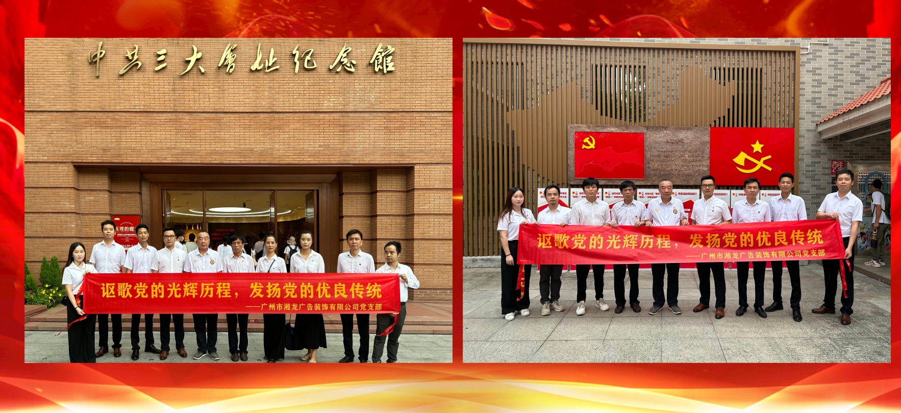 迎“七一(yi)”慶建(jian)黨102周年(nian)活動(dòng)